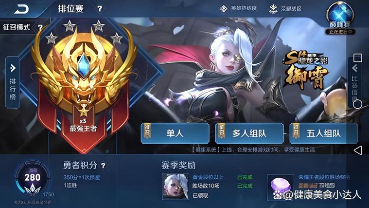 王者荣耀24星赛季结束掉什么段位图标
