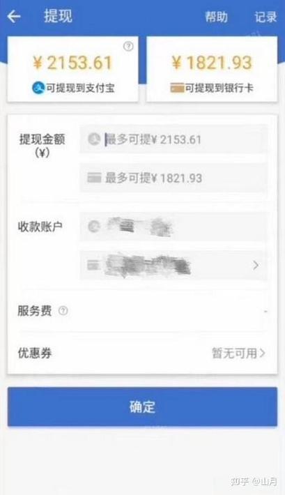csgo交易可以提现么