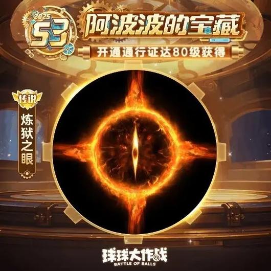 球球大作战甲壳虫皮肤怎么获得