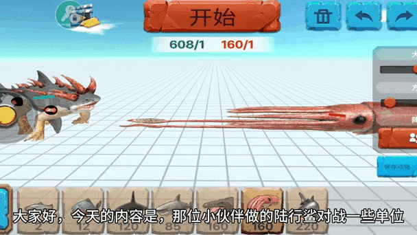 蛇怪模拟器下载截图