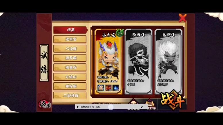 造梦西游外传修改器免封号