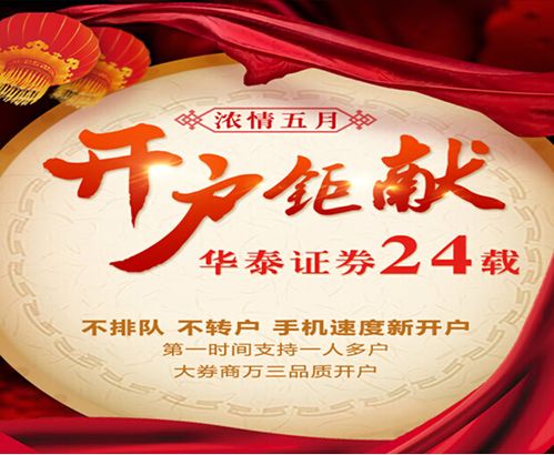 华泰期货24小时人工服务