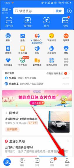 支付宝怎么充值腾讯游戏