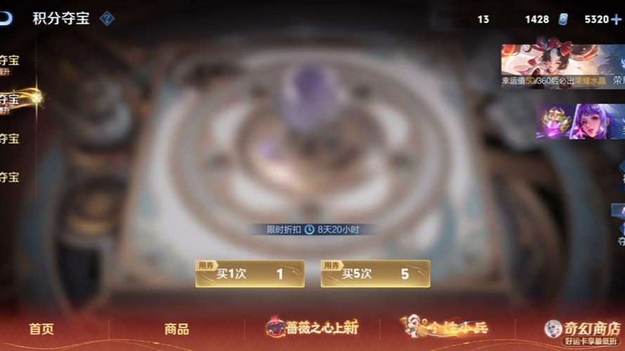 王者积分夺宝三倍概率活动