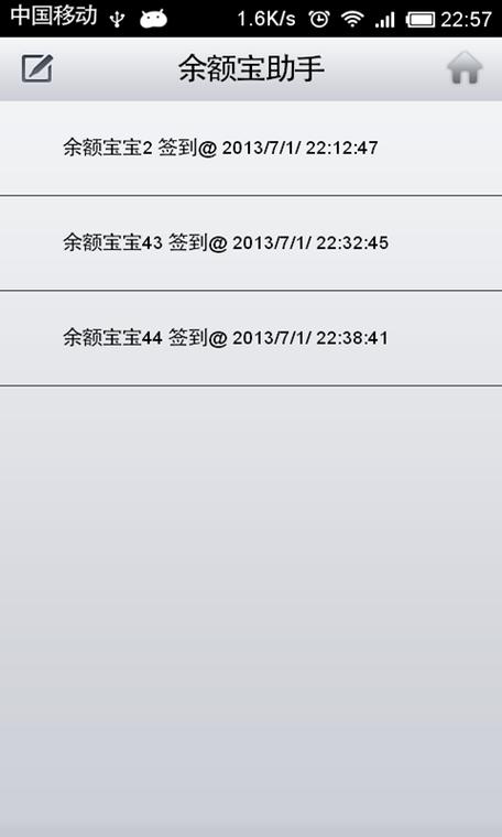 支付宝余额宝额度上限