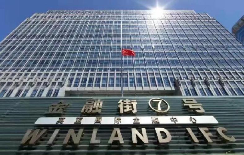 金融街国际大厦
