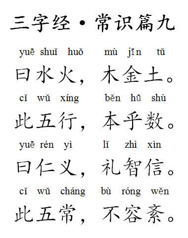 三字经网手机版