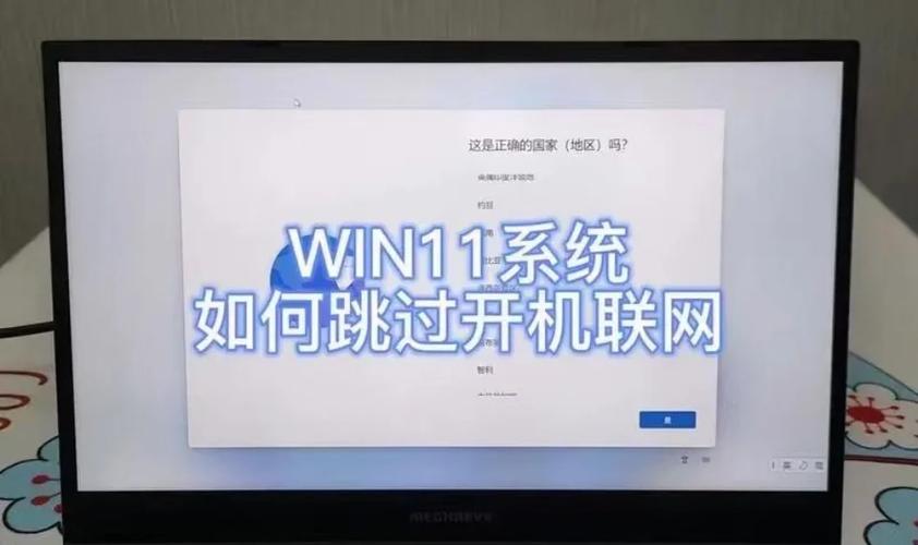 安装黑苹果要求联网怎么跳过