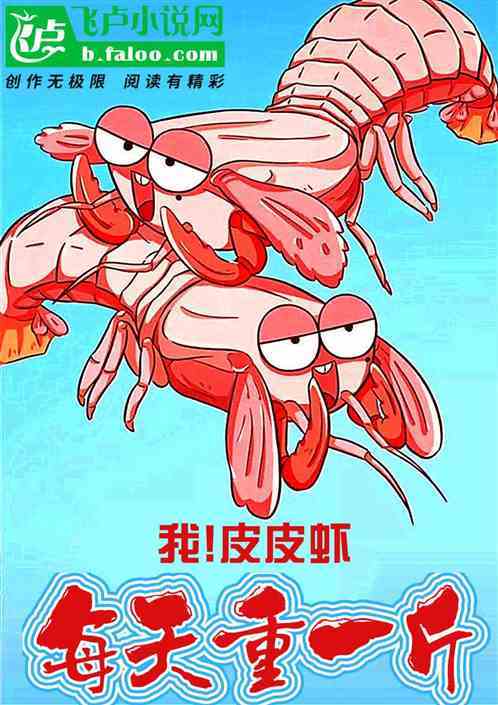 皮皮虾QQ群聊