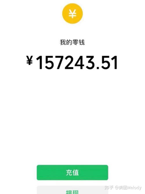 群收款的钱是在零钱里吗截图