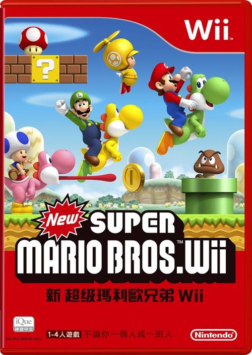 wii新超级马里奥兄弟自由模式