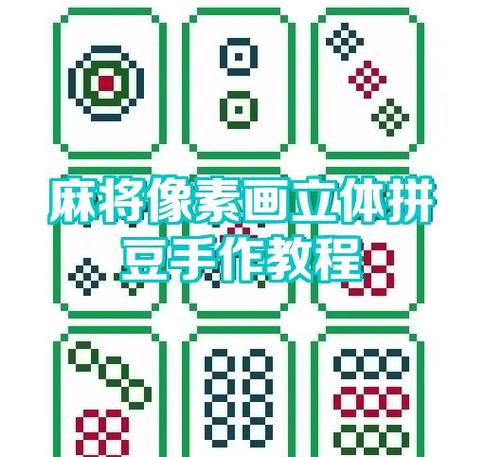 玩什么麻将不需要豆子