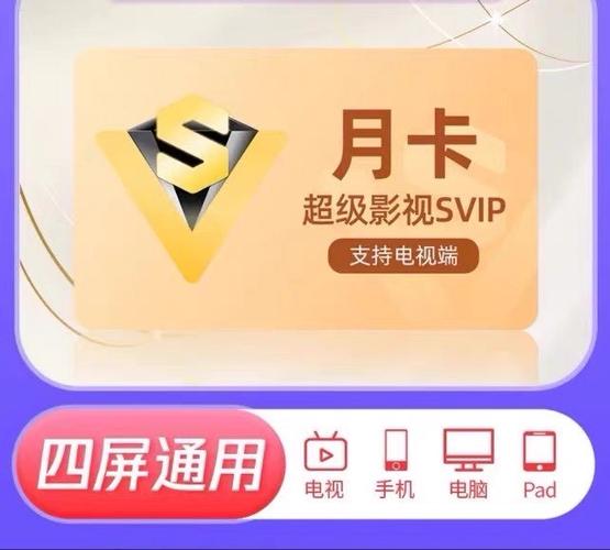 腾讯SVIP不能登2台电视了吗