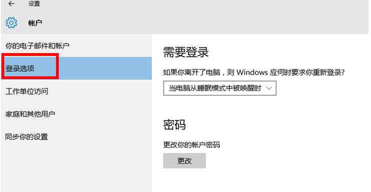 华硕电脑输入密码界面不出现