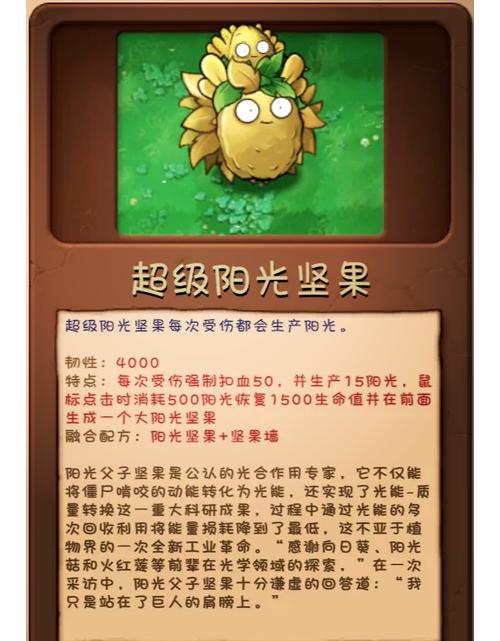 植物大战10000阳光无冷却安装步骤
