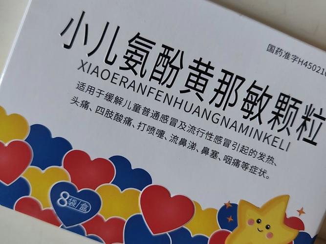 喂了黄那敏一小时后高烧39