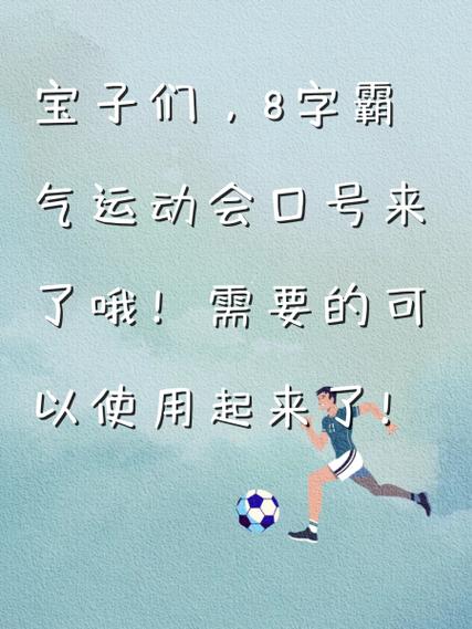 又狠又霸气的口号
