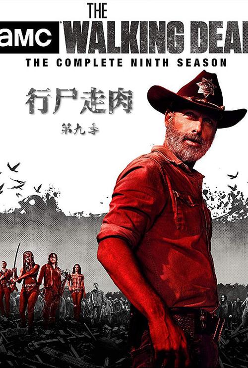 行尸走肉第九季在线观看免费