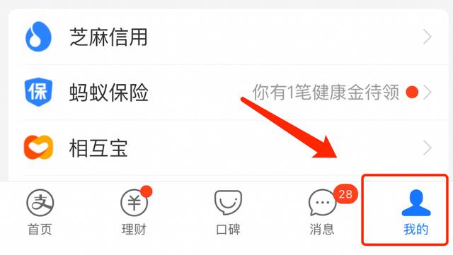 如何找到支付宝拉黑的好友