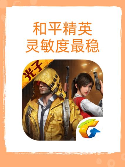 和平精英新版第一人称