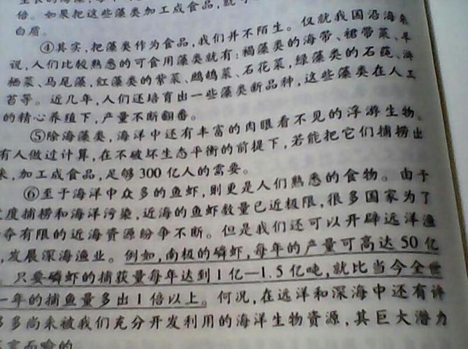 用列数字的说明方法写蚂蚁
