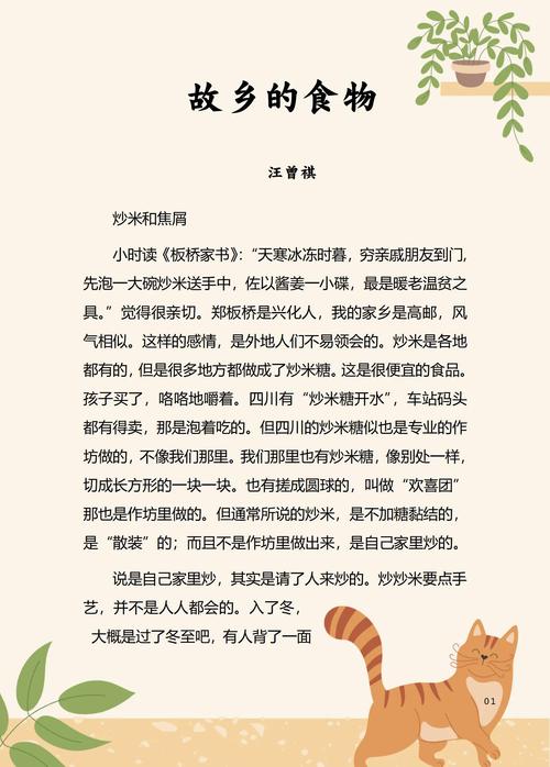 《一碗红烧肉(合集)》作者:普通小狗