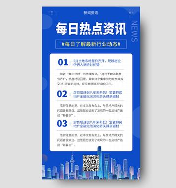 下载优先快讯