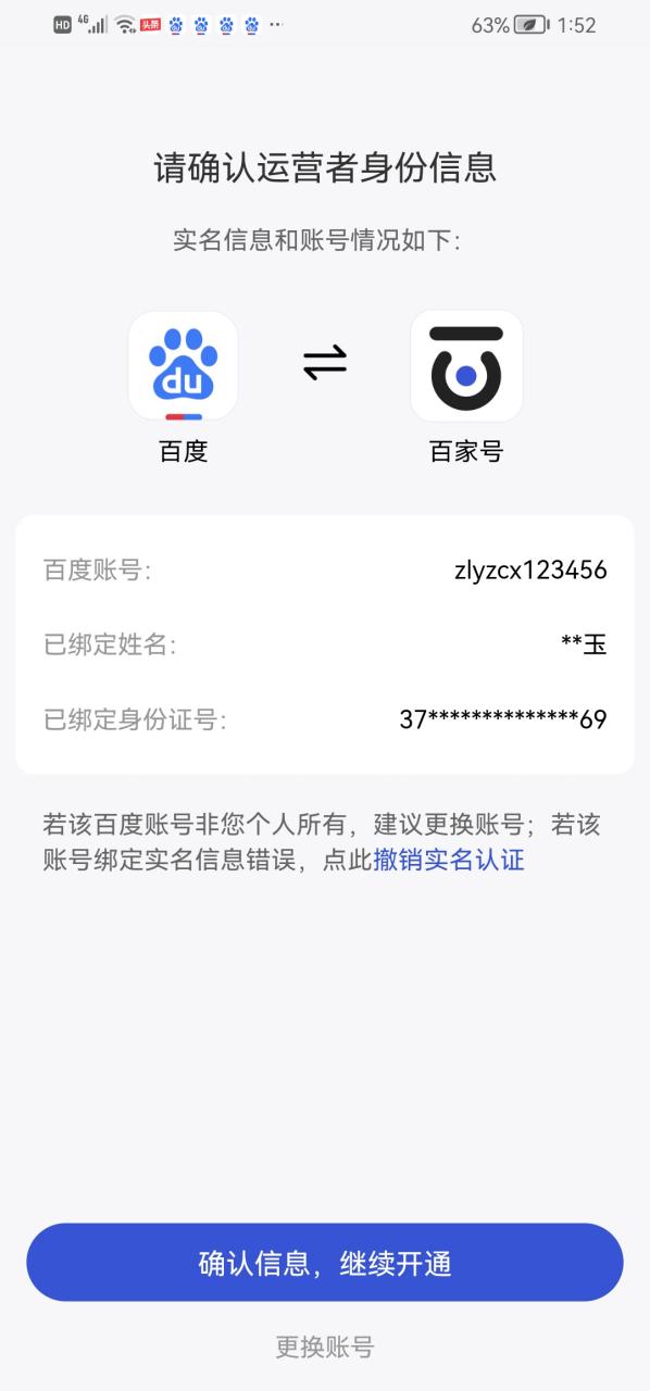百家号审核多久能通过
