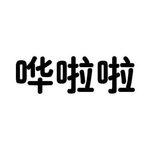微信收钱哗啦啦音效游戏截图