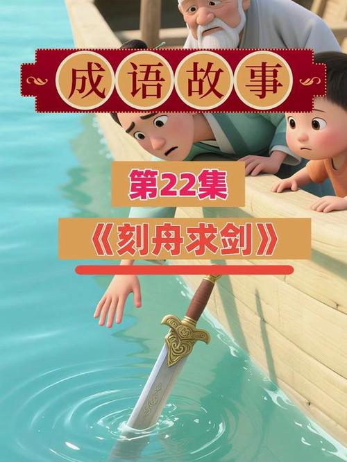成语故事精选集下载