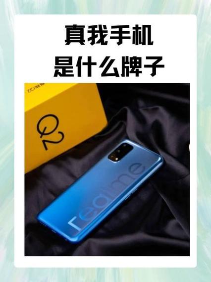 真我手机助手叫什么