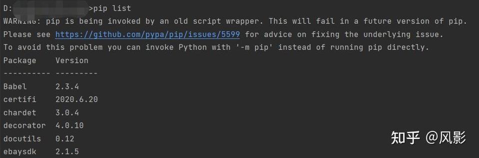 python命令行常用命令