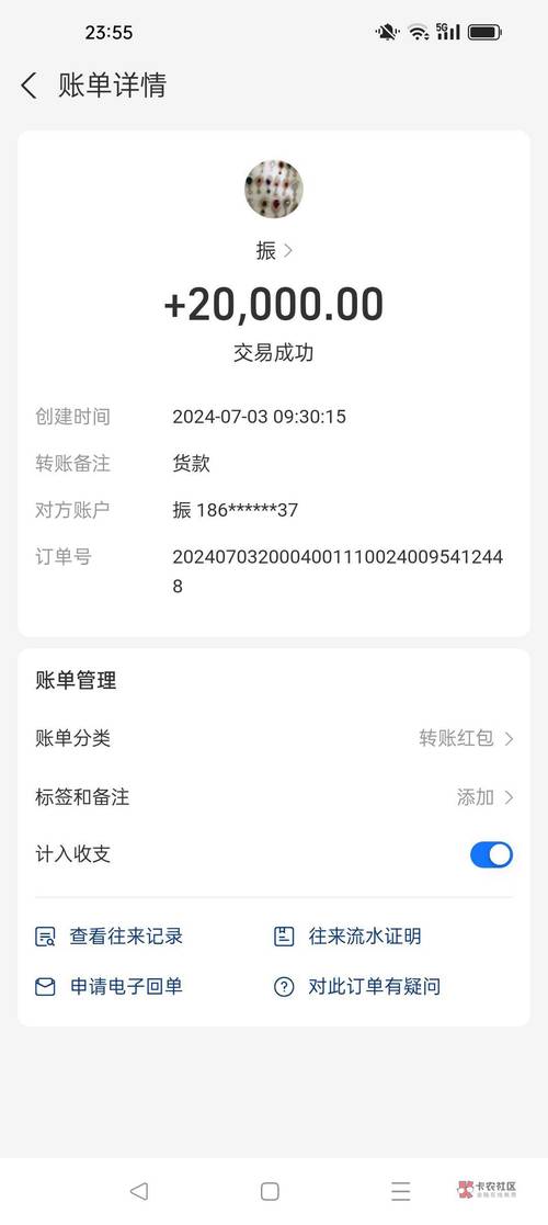 微信经营账户收款记录怎么删除缩略图