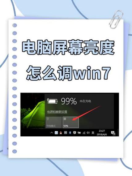 笔记本电脑屏幕变暗调不回来