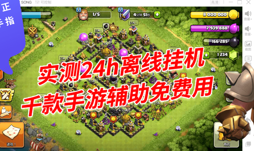 部落冲突红手指还能用吗?