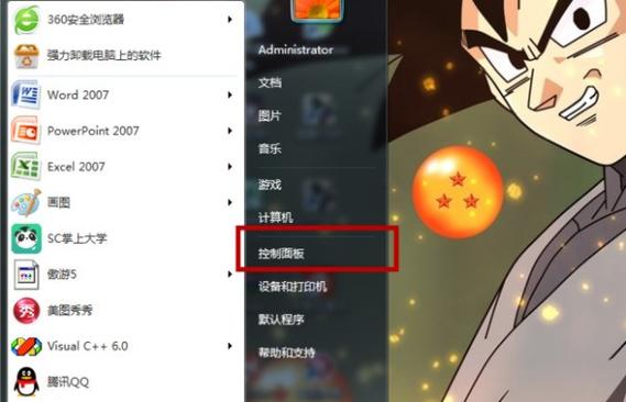 联想笔记本字体大小怎么设置方法