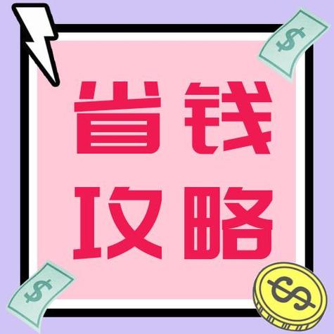 省钱软件有哪些游戏截图