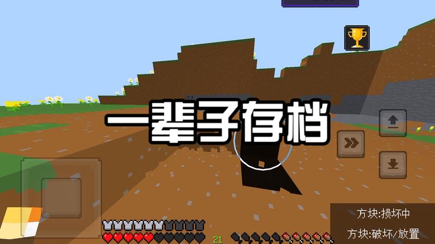 我的世界一年半的存档缩略图