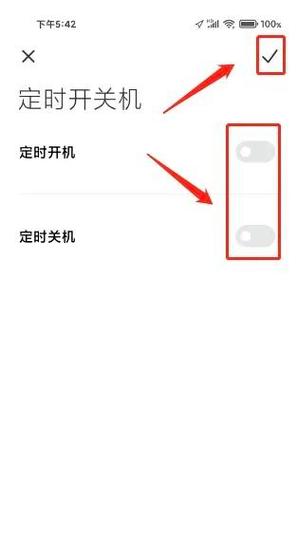 小米设置定时关机