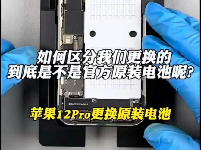iphone更换电池官网缩略图