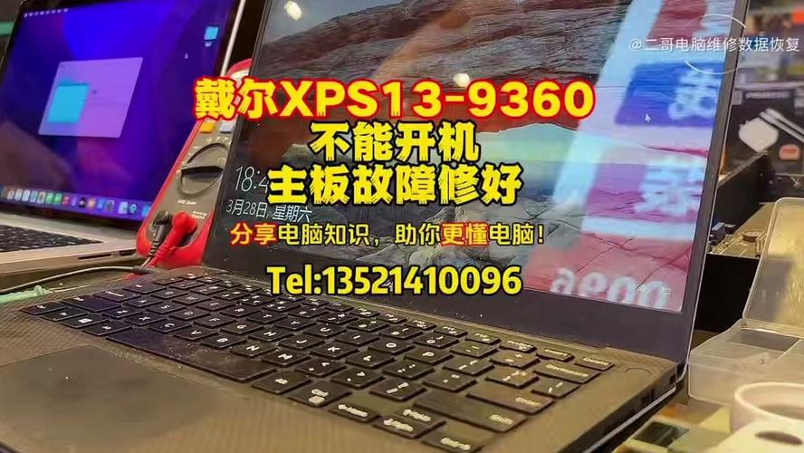 dell主板断电保护不开机
