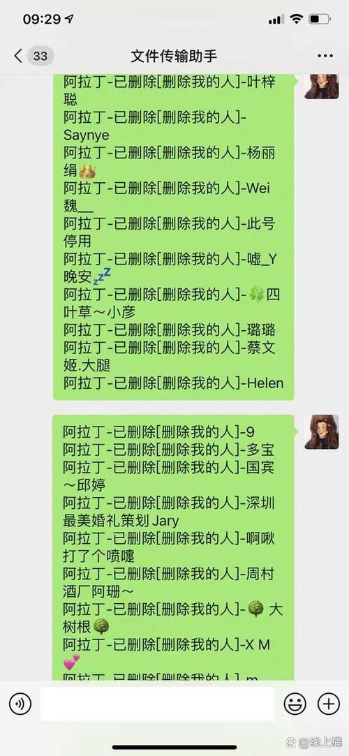 关于微信清理人的句子