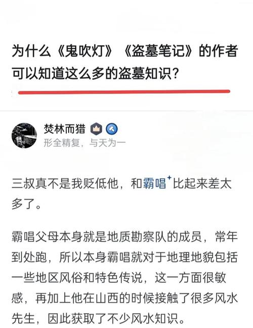 鬼吹灯原版和修改版区别