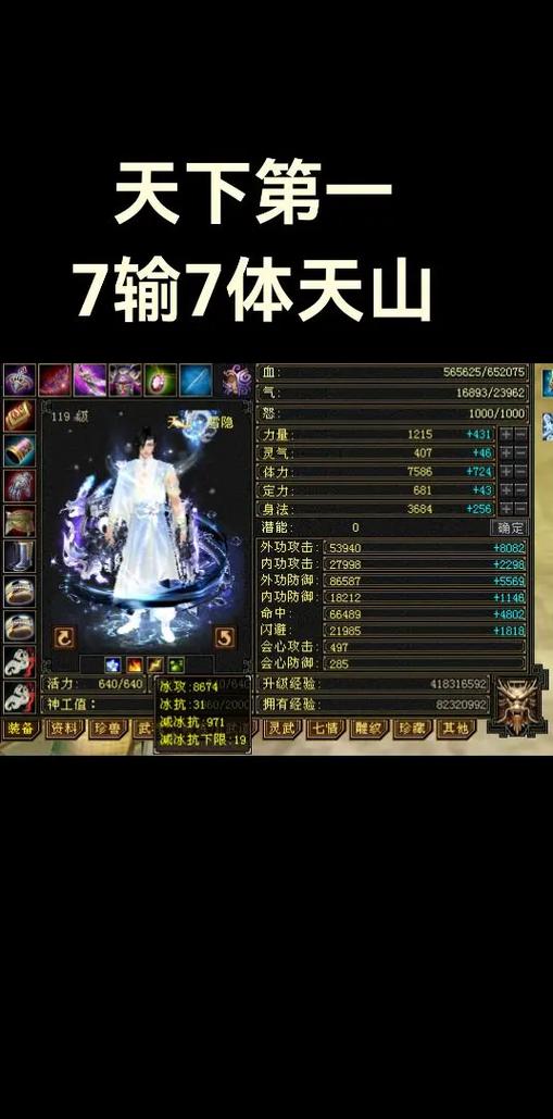 天山八部怀旧服天山玩法介绍游戏截图