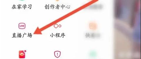 快手怎么关闭连麦功能