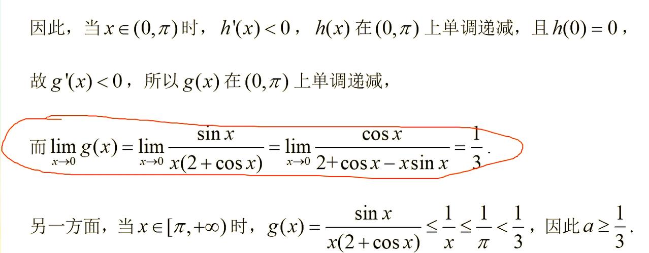 求极限lim洛必达公式