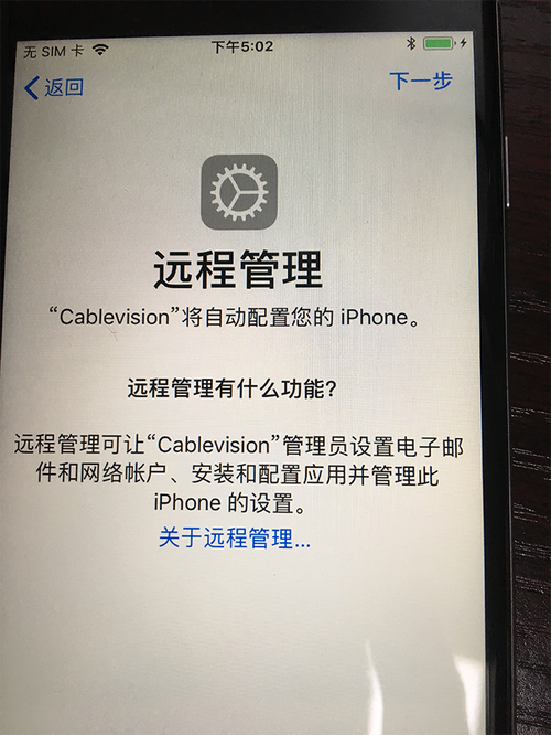 iphone配置锁