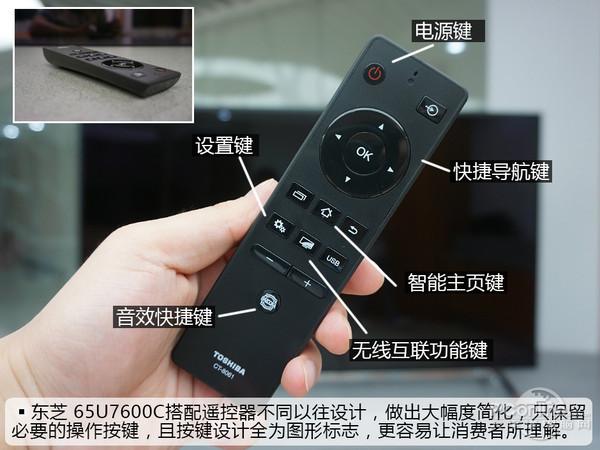 东芝电视遥控按键图解