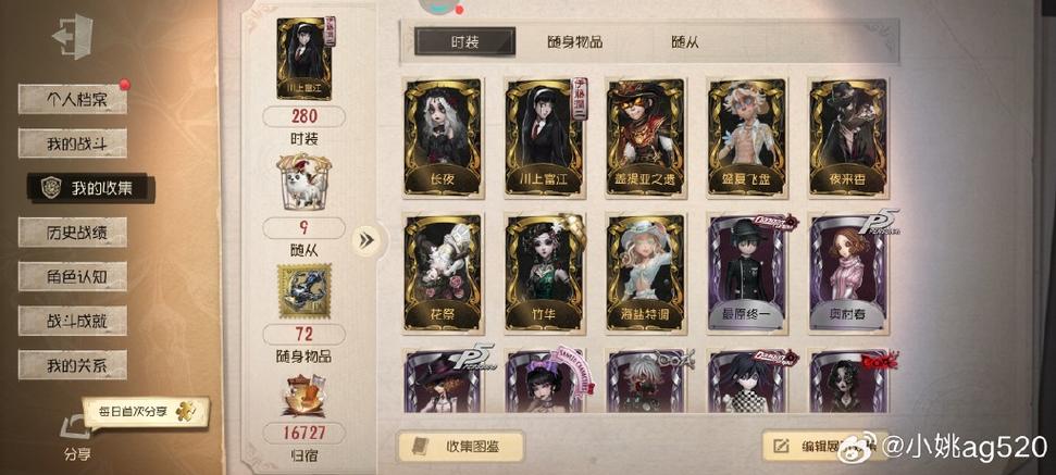 第五人格小米服身份证换绑缩略图