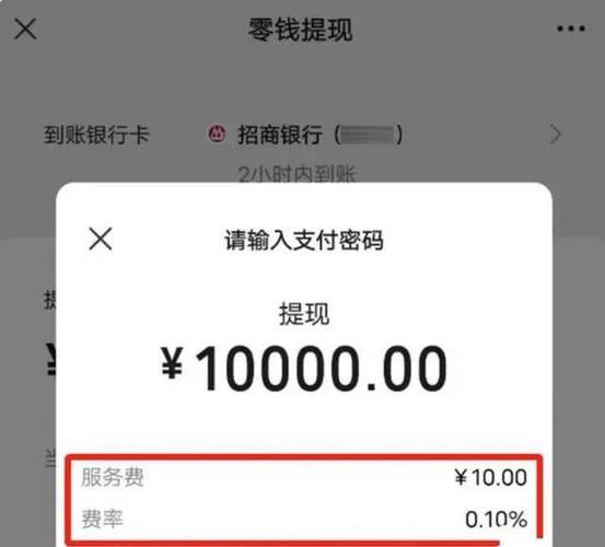 银行卡转帐限额真实图片截图